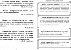Тетрадь для записи терминов и формул по химии - Фото 2