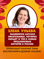 Большая книга сказок для воспитанных малышей - Фото 6