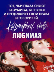 Кошмарных снов, любимая - Фото 2