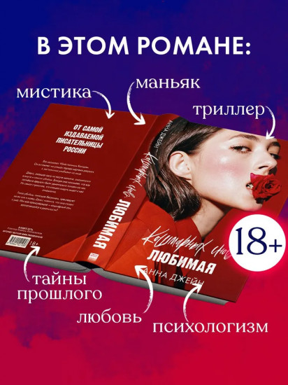 Кошмарных снов, любимая