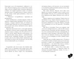 Кошмарных снов, любимая - Фото 8