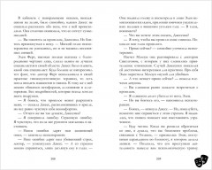 Кошмарных снов, любимая - Фото 10