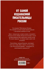 Кошмарных снов, любимая - Фото 13