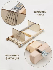 Cтанок для бисероплетения малый - Фото 2