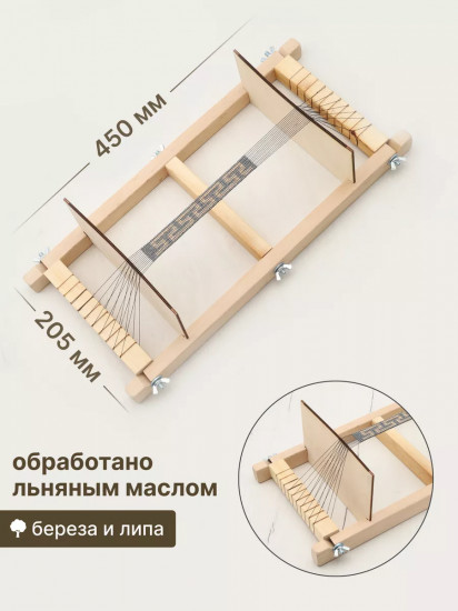 Cтанок для бисероплетения большой