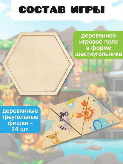 Пазл деревянный «Веселый зоопарк»