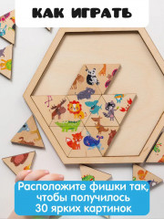 Пазл деревянный «Веселый зоопарк» - Фото 2