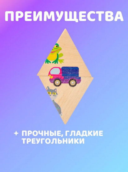 Пазл деревянный «Мир вокруг»