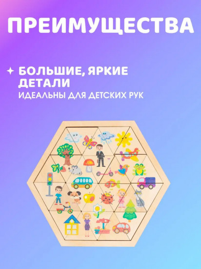Пазл деревянный «Мир вокруг»