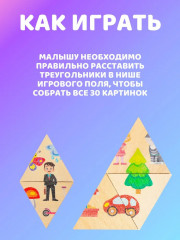 Пазл деревянный «Мир вокруг» - Фото 4