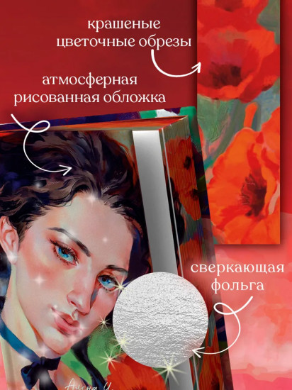 Мой хулиган