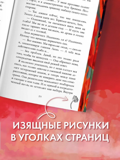 Мой хулиган
