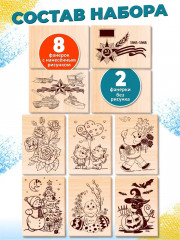 Доски для выжигания «Любимые праздники» - Фото 2