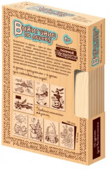 Доски для выжигания «Любимые праздники» - Фото 9