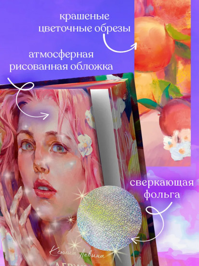 Держись от него подальше