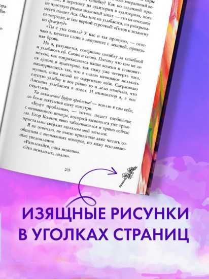 Держись от него подальше