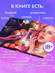 Держись от него подальше - Фото 5