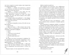 Держись от него подальше - Фото 7