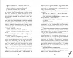 Держись от него подальше - Фото 8