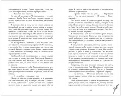 Держись от него подальше - Фото 10