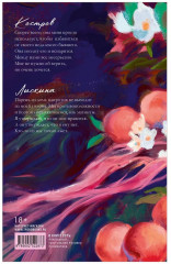 Держись от него подальше - Фото 12