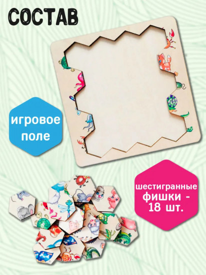 Пазл деревянный «Занимательные соты»