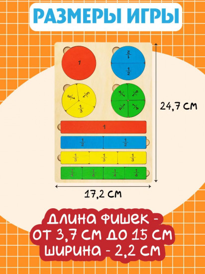 Пазл деревянный «Часть и целое»