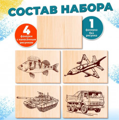 Доска для выжигания «Подарок своими руками папе» - Фото 1