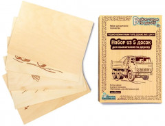 Доска для выжигания «Подарок своими руками папе» - Фото 9