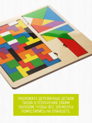 Пазл деревянный «Tetriswood» - Фото 7