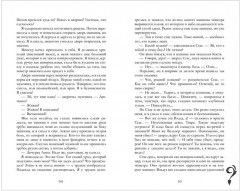 Разреши любить - Фото 4