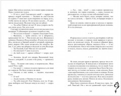 Разреши любить - Фото 5