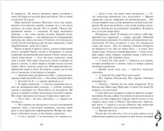 Разреши любить - Фото 6