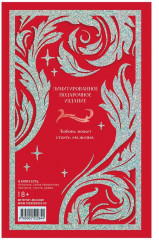 Разреши любить - Фото 7