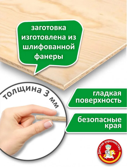 Доски для выжигания «Мастер»