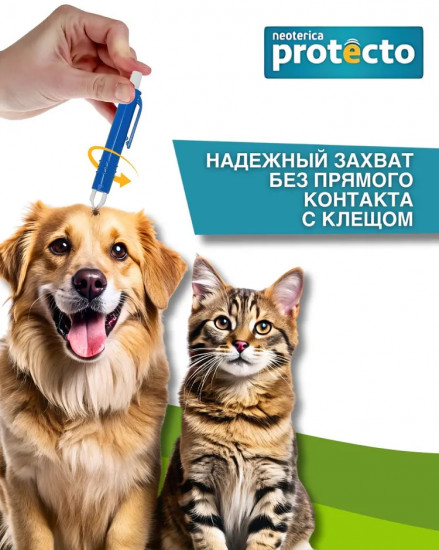 Пинцет для удаления клещей у животных