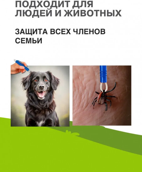 Пинцет для удаления клещей у животных
