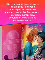 Сделка по любви - Фото 4