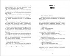 Сделка по любви - Фото 7