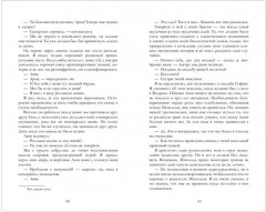 Сделка по любви - Фото 8