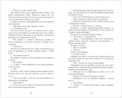 Сделка по любви - Фото 9