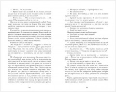 Сделка по любви - Фото 10