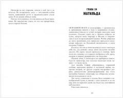 Сделка по любви - Фото 11