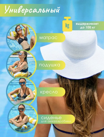 Матрас-гамак надувной