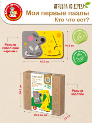 Пазл деревянный «Кто что ест?» - Фото 10