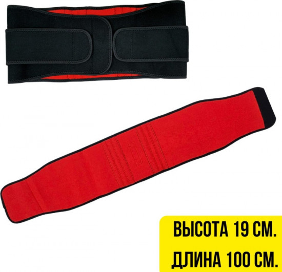 Пояс универсальный Orgin-6811