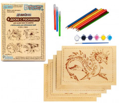 Набор для выжигания «Драконы» - Фото 4