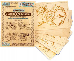 Набор для выжигания «Драконы» - Фото 12