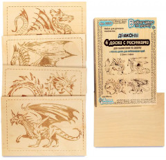 Набор для выжигания «Драконы» - Фото 16