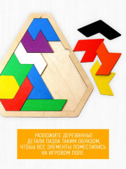 Пазл деревянный «Tetrisdiamond» - Фото 9